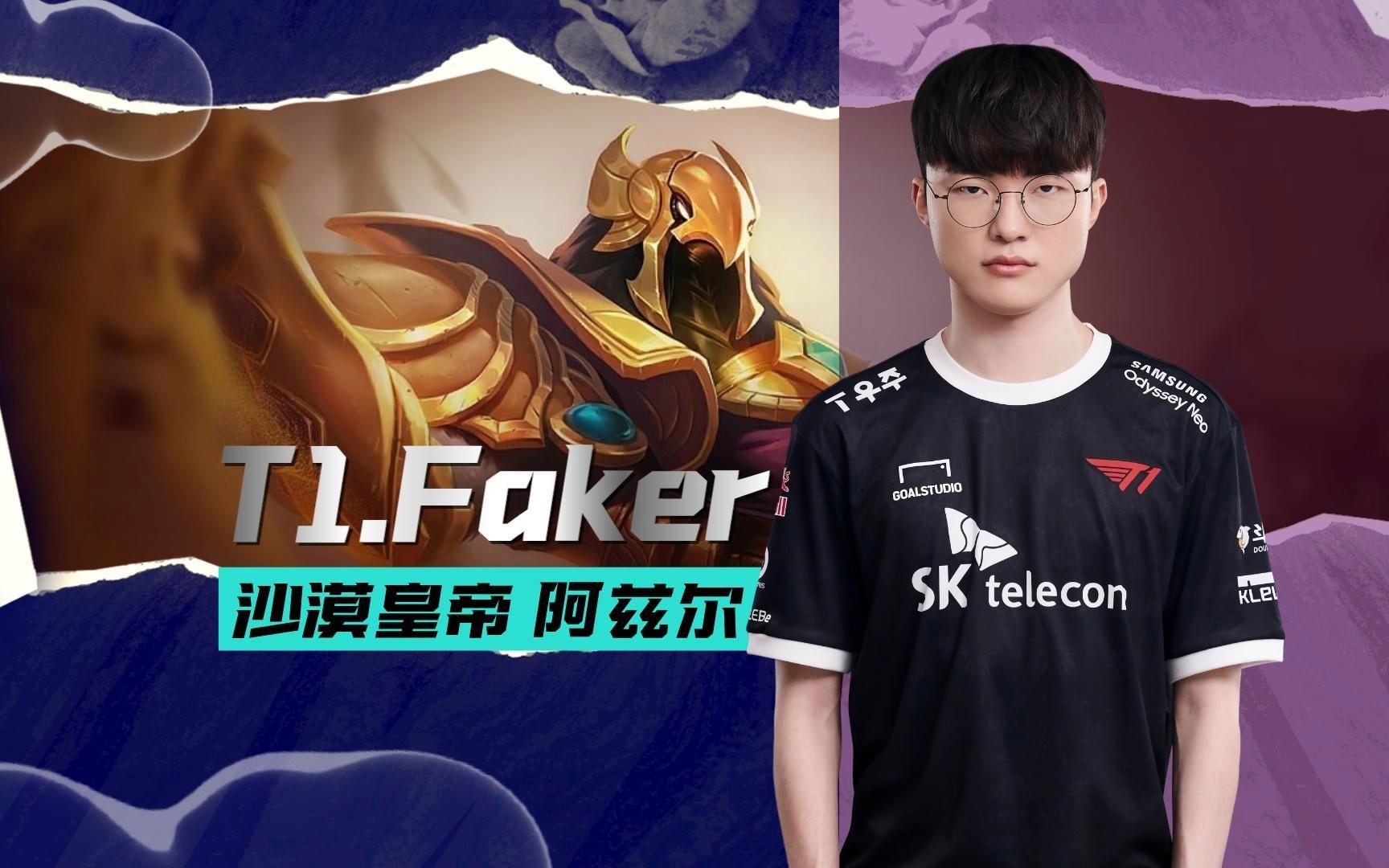 Faker新星赛事规则更新表现惊艳，老鹰未来可期！的简单介绍-开云在线